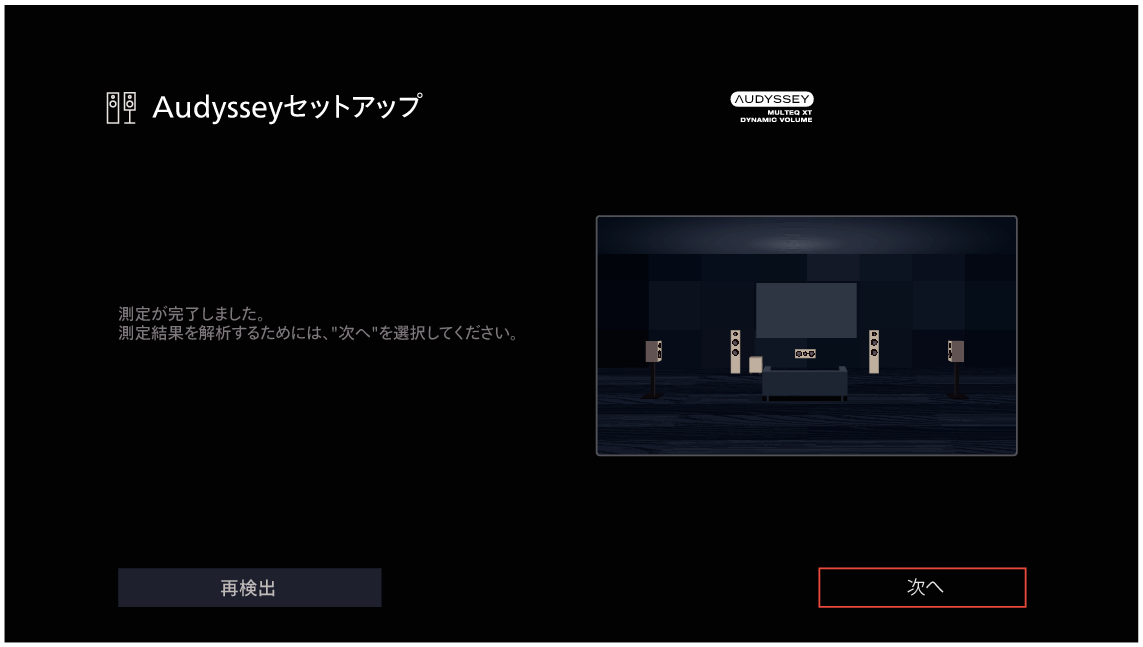 GUI AudysseySetup10 X28